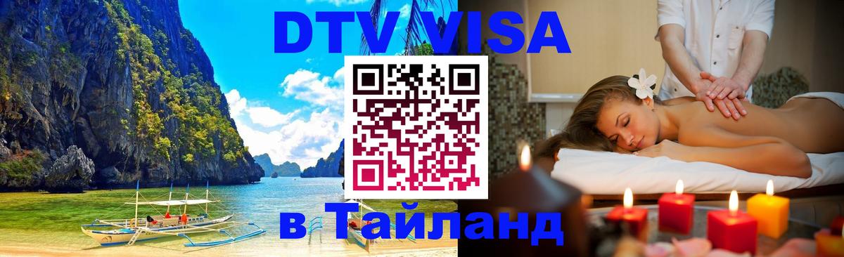 Оформление DTV визы под ключ: стоимость и тарифы, только загранпаспорт - 